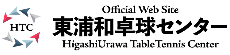 東浦和卓球センター Official Web Site